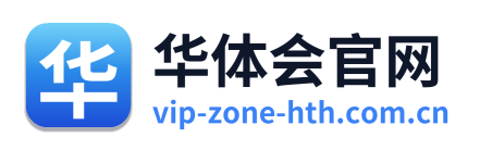华体会官网
